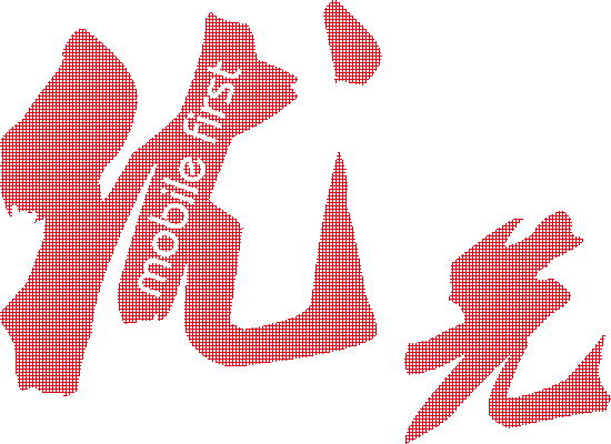 移动设备优先的响应式设计
