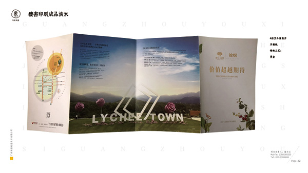 有象创意-地产楼书篇