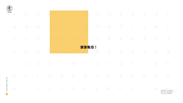 有象创意-地产篇