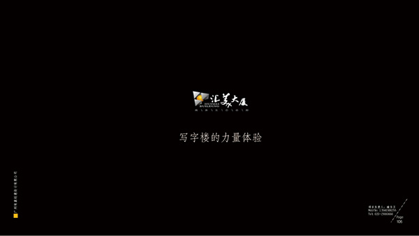 有象创意-地产篇