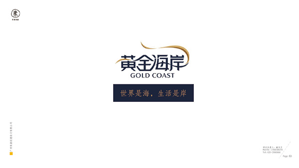 有象创意-地产篇