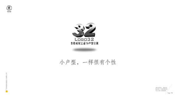 有象创意-地产篇