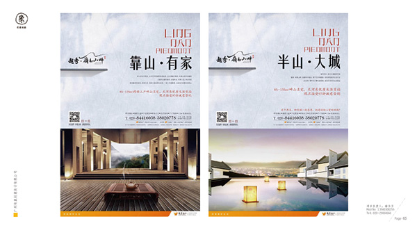 有象创意-地产篇