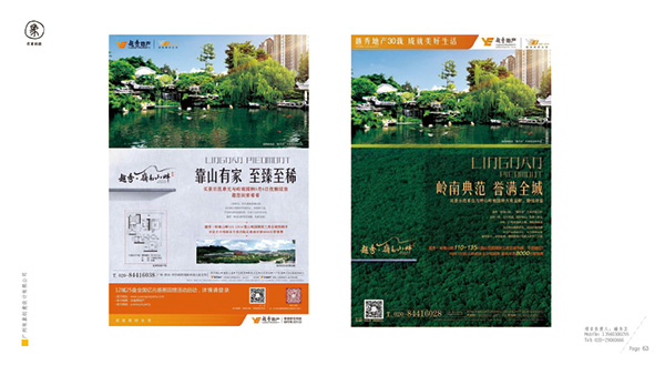 有象创意-地产篇