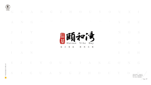 有象创意-地产篇