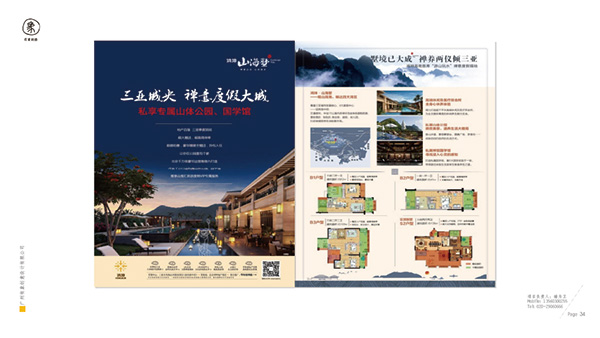 有象创意-地产篇