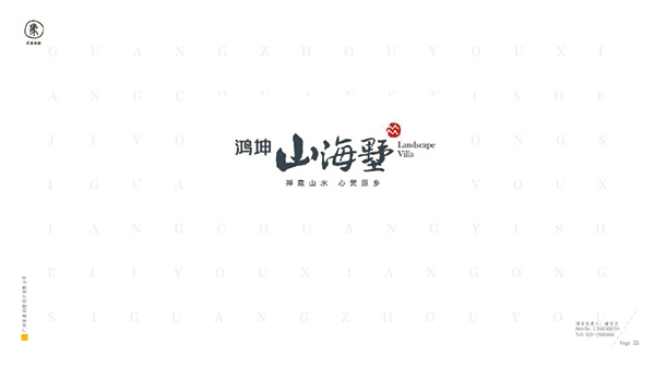有象创意-地产篇