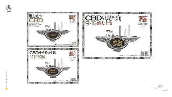 有象创意-地产篇