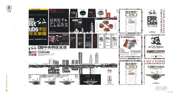 有象创意-地产篇