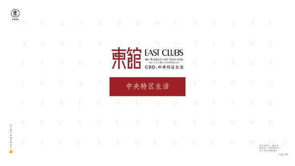有象创意-地产篇