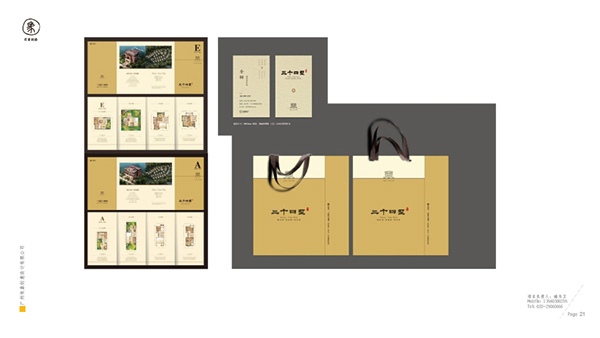 有象创意-地产篇