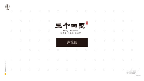 有象创意-地产篇