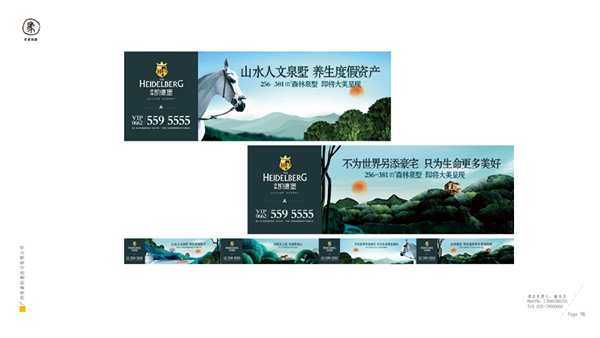 有象创意-地产篇