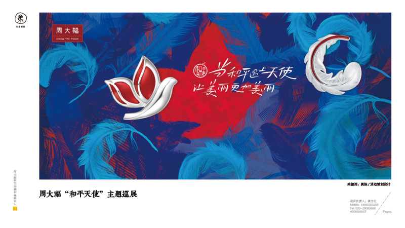 有象创意-美陈&展览品牌全案