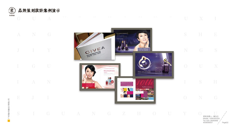 有象创意-品牌策划设计篇