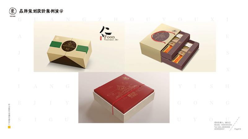 有象创意-品牌策划设计篇