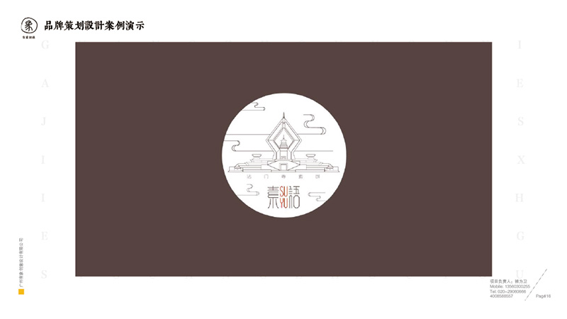 有象创意-品牌策划设计篇