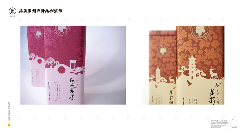 有象创意-品牌策划设计篇