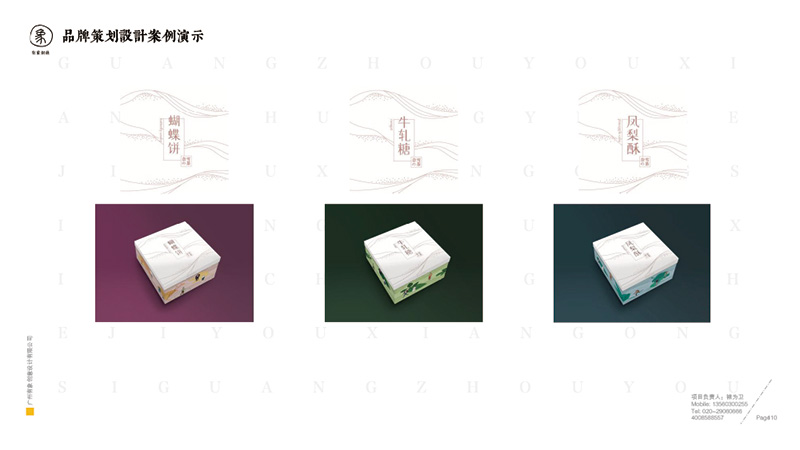 有象创意-品牌策划设计篇