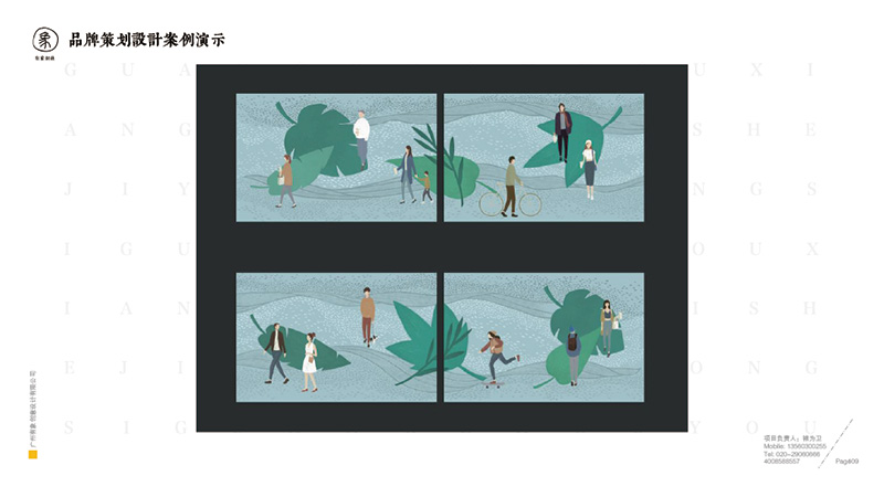 有象创意-品牌策划设计篇