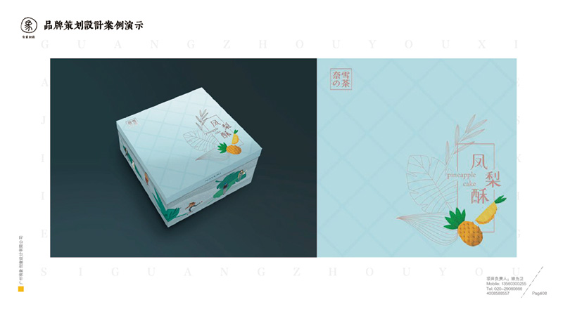 有象创意-品牌策划设计篇