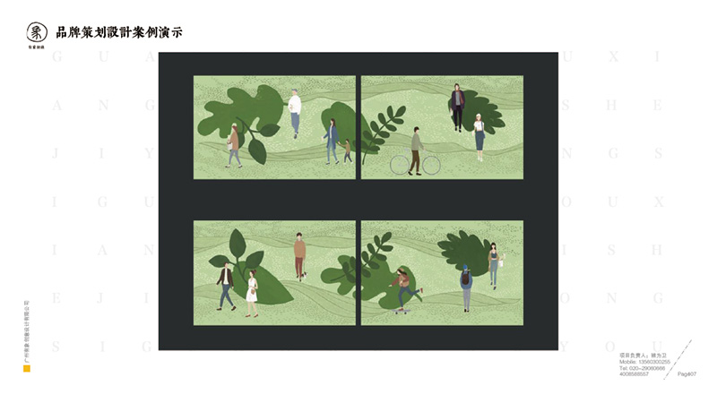 有象创意-品牌策划设计篇