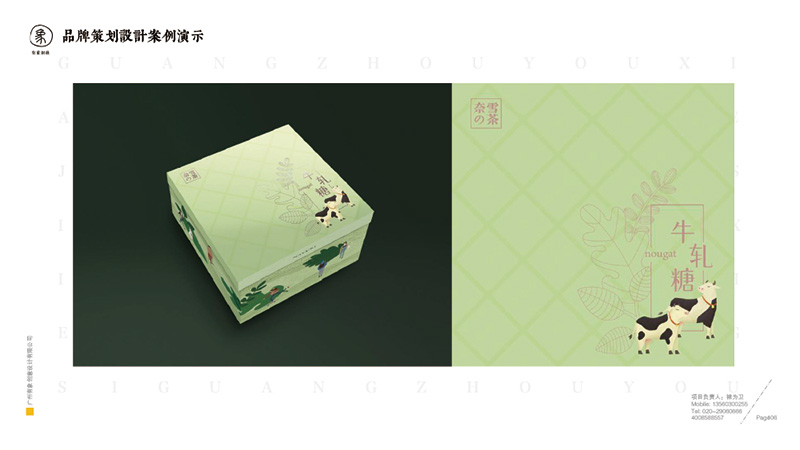 有象创意-品牌策划设计篇