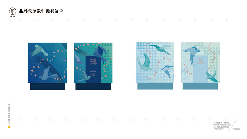 有象创意-品牌策划设计篇