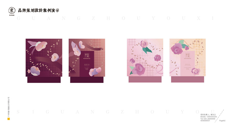 有象创意-品牌策划设计篇