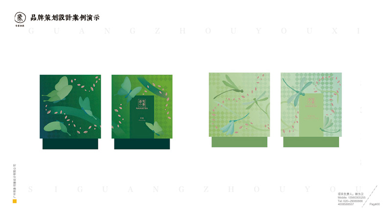有象创意-品牌策划设计篇