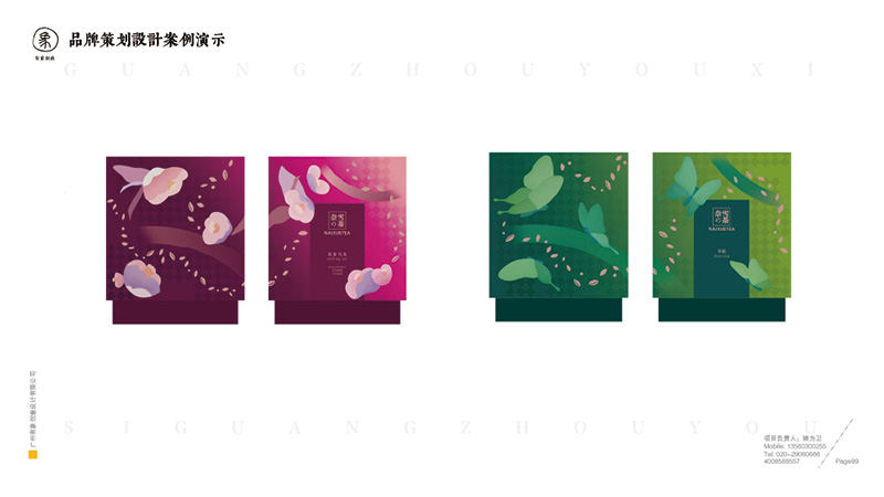 有象创意-品牌策划设计篇