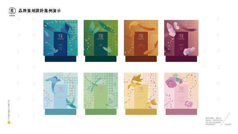 有象创意-品牌策划设计篇