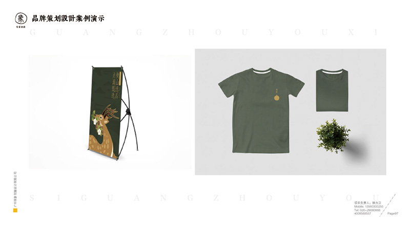 有象创意-品牌策划设计篇