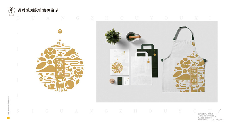 有象创意-品牌策划设计篇