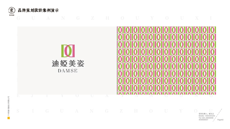 有象创意-品牌策划设计篇