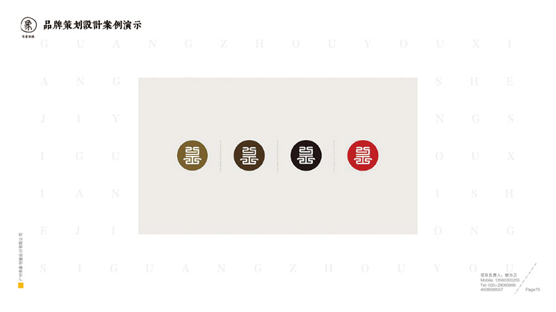有象创意-品牌策划设计篇