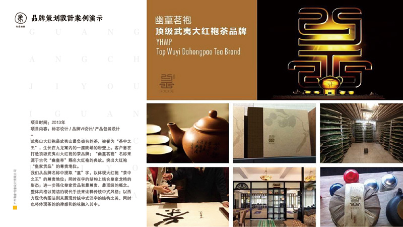 有象创意-品牌策划设计篇