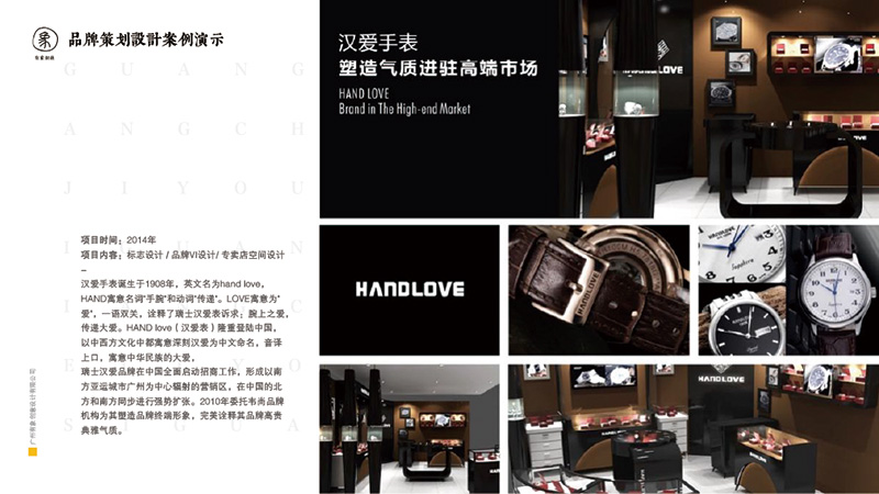 有象创意-品牌策划设计篇