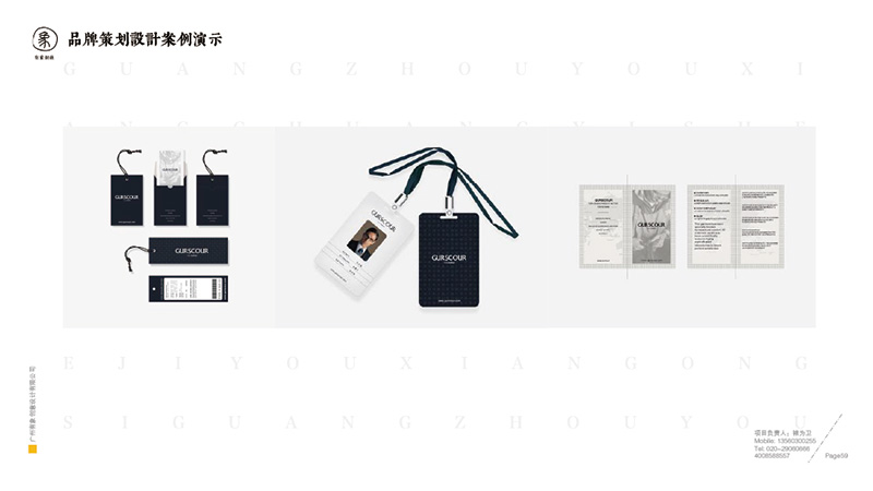 有象创意-品牌策划设计篇