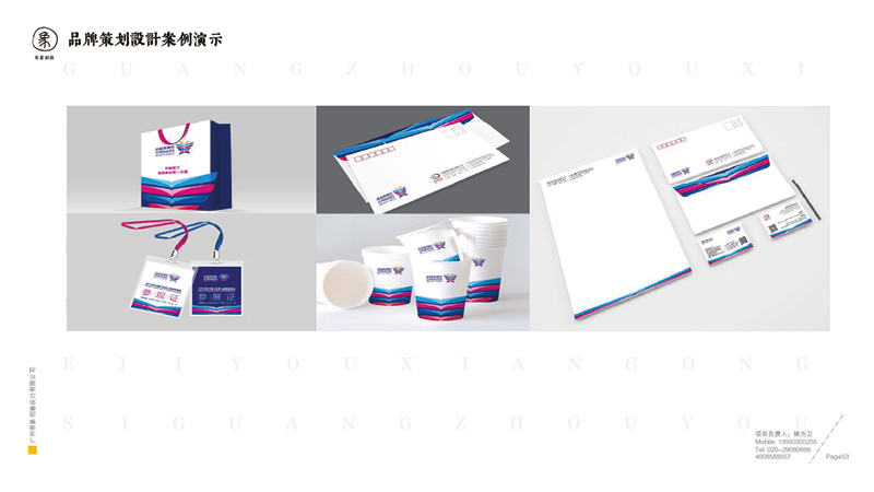 有象创意-品牌策划设计篇