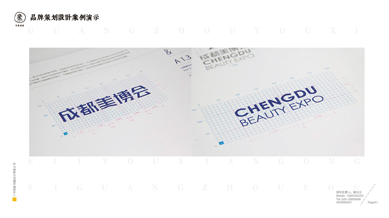 有象创意-品牌策划设计篇