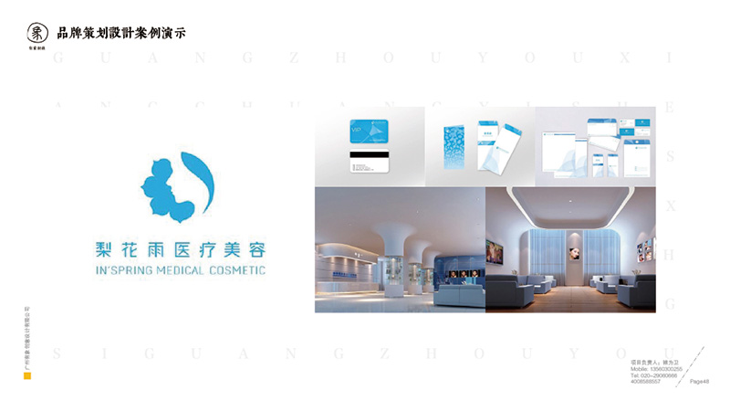 有象创意-品牌策划设计篇