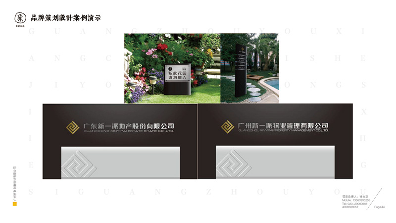 有象创意-品牌策划设计篇