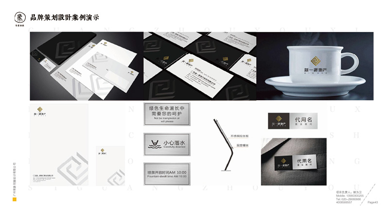 有象创意-品牌策划设计篇