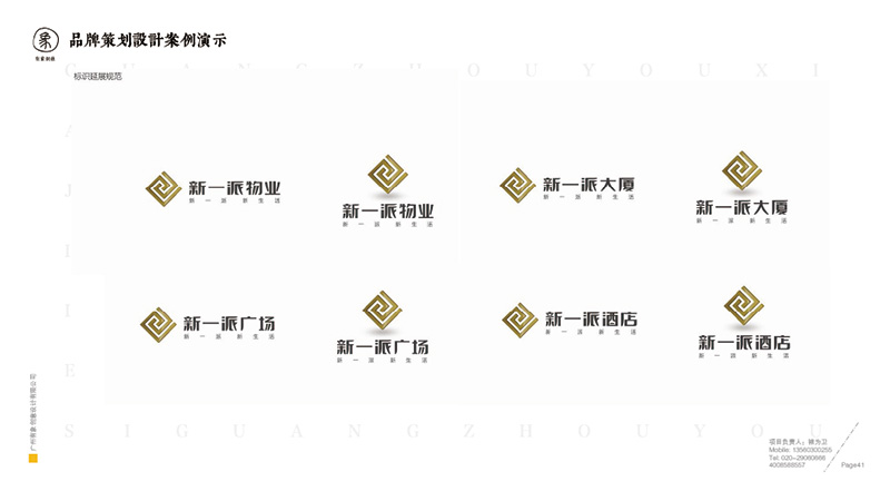 有象创意-品牌策划设计篇