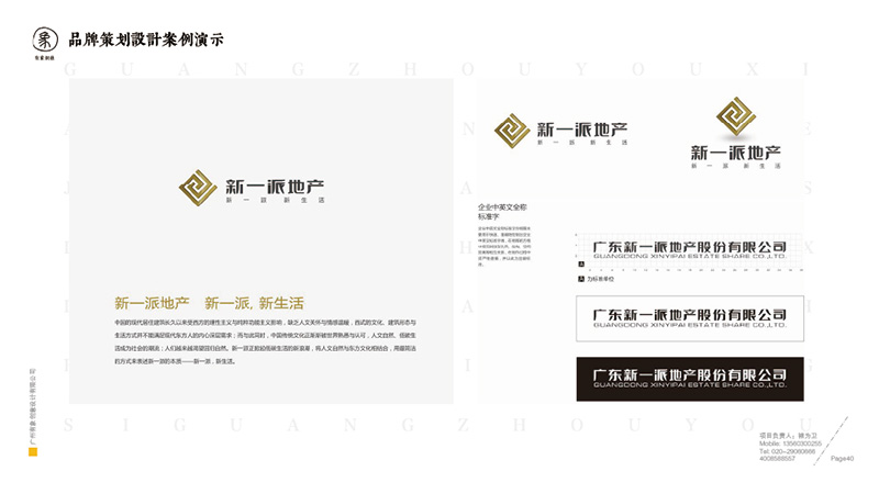 有象创意-品牌策划设计篇