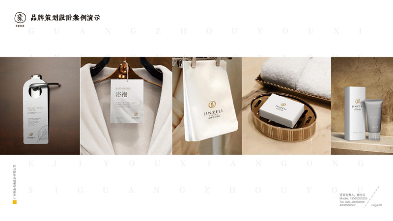 有象创意-品牌策划设计篇