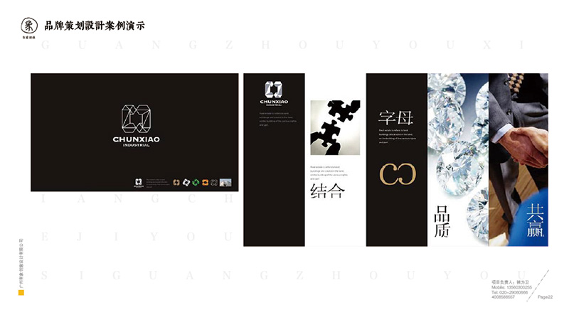 有象创意-品牌策划设计篇