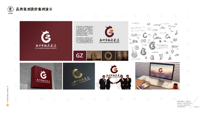 有象创意-品牌策划设计篇