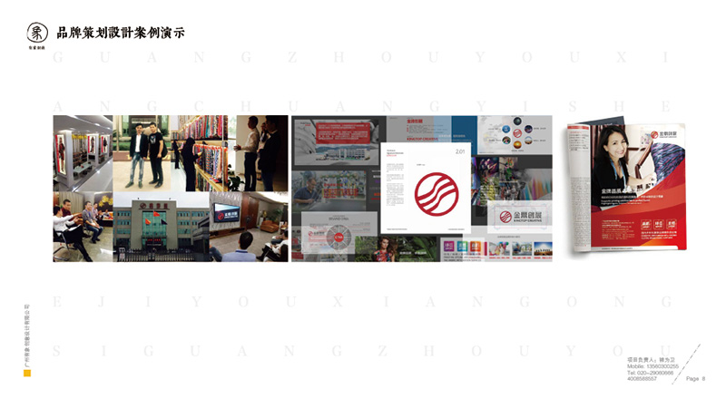 有象创意-品牌策划设计篇